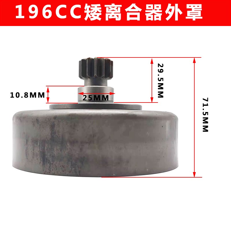 洛阳卓格哈斯小白龙微耕机配件隆鑫19CC矮款离合器外罩芯大小鼓 - 图1