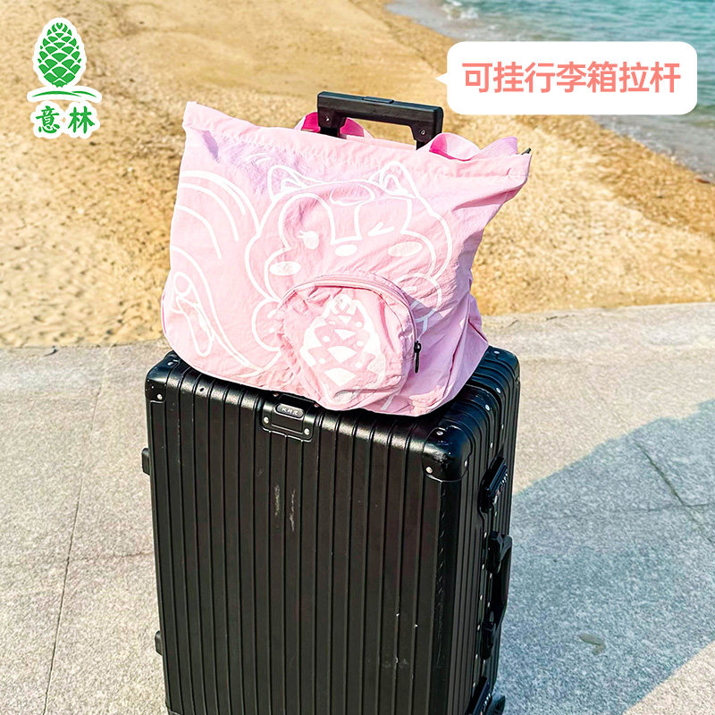 意林文创周边萌趣松果包挎包折叠包购物包手提包大容量方便易携带,淘宝优惠券,粉丝福利购,淘宝优惠卷