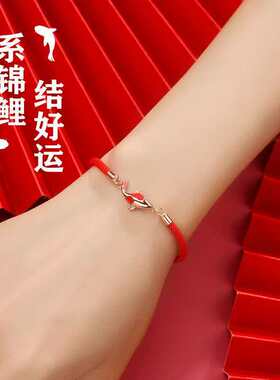 【五台山禅物院】鸿运当头锦鲤红手绳送女友鱼跃龙门考试上岸礼物
