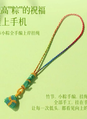 五台山禅物院端午五彩绳手绳礼