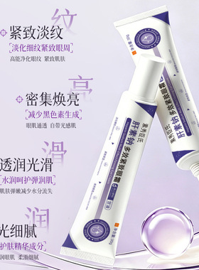 官方正品眼部多效紧致霜补水保湿抗皱淡纹修护滋润L素秀臣氏眼霜