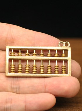 迷你黄铜算盘手玩件纯铜活珠算盘钥匙扣挂件创意礼品招财工艺品