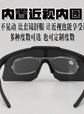 近视专用一体骑行运动眼镜带度数马拉松跑步户外登山护目太阳墨镜