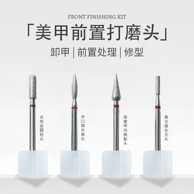 OU.nail美甲打磨头钨钢前置处理去死皮掏口袋刻磨甲面打磨头套装,淘宝优惠券,粉丝福利购,淘宝优惠卷