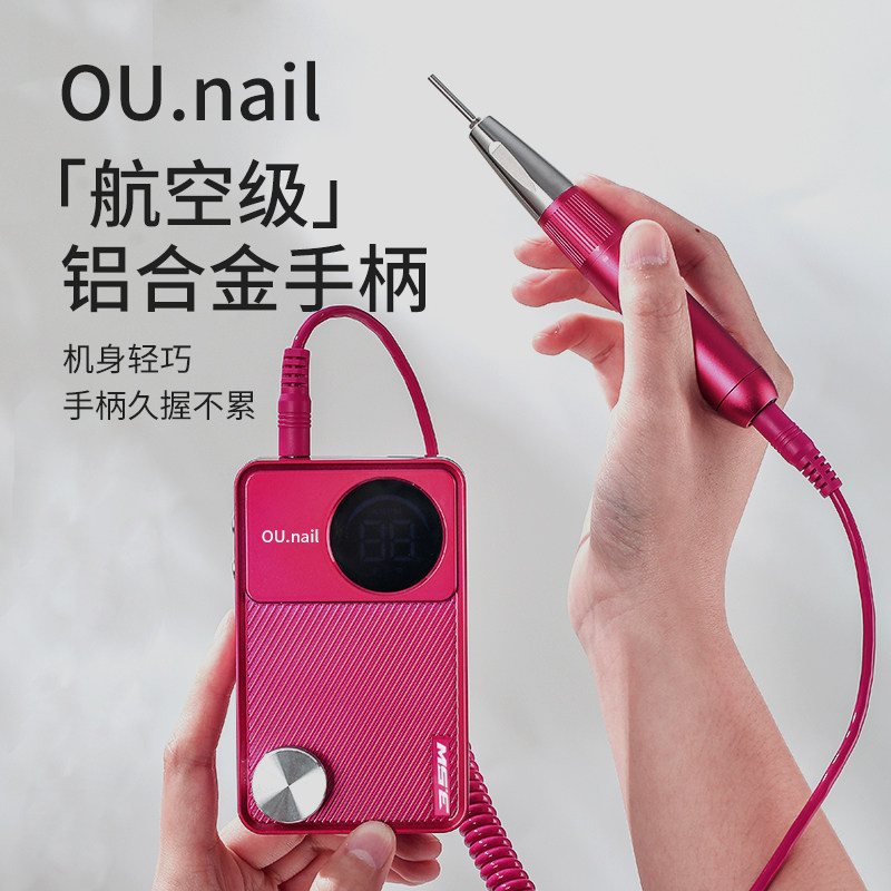 OU.nail便捷式空心杯美甲打磨机大容量充电池充电指甲去死皮神器,淘宝优惠券,粉丝福利购,淘宝优惠卷