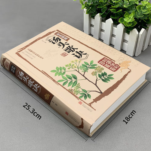 正版完整版汤头歌诀全套无删减原版白话文带详解中医养生书籍大全书白话解中医草药中医养生入门黄帝内经本草纲目神农本草经书籍 - 图2