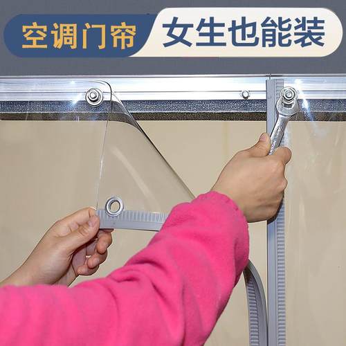 门帘自冬季空调保暖2024新款软免打孔粘商皮隔断窗透明风塑料防挡 - 图2