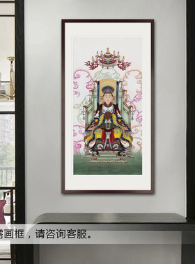 工笔人物国画金母西王母娘娘画像水陆画玄关书房中U式画轴卷轴挂