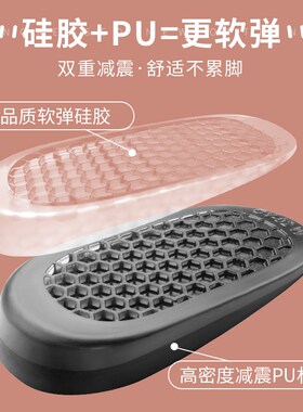 皮鞋增高鞋垫男士专用软底硅胶防滑内增高L女隐形减震增高垫半垫