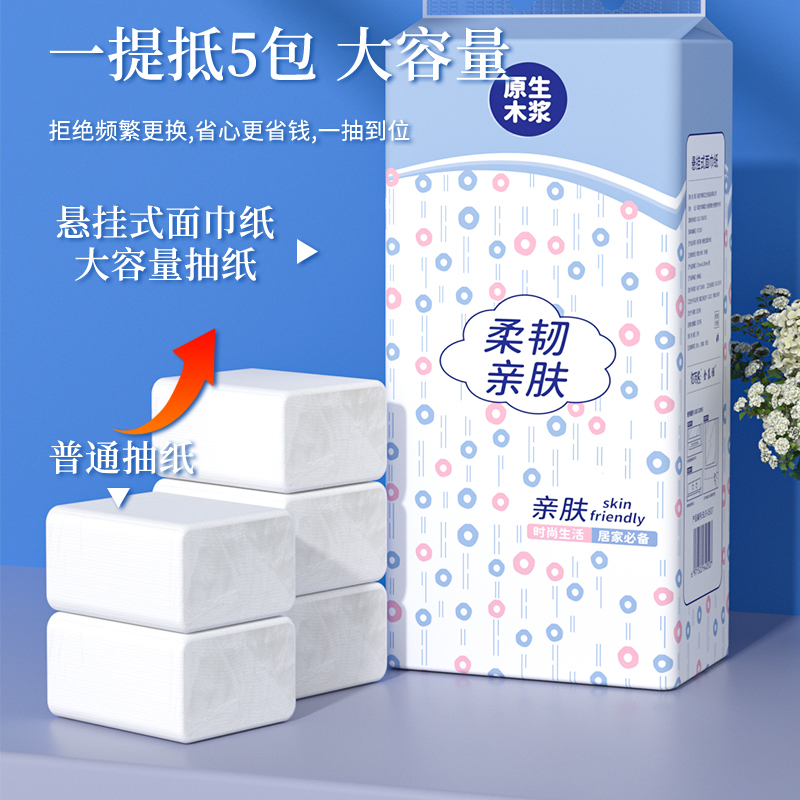 2020张大提悬挂式纸巾餐巾纸底部抽纸实惠装卫生纸家用抽纸巾整箱 - 图0