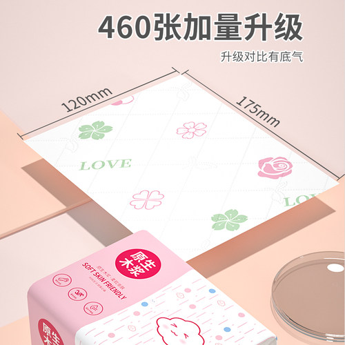 佰乐柔460张大包纸巾抽纸家用实惠装整箱餐巾纸卫生纸家用擦手纸 - 图0