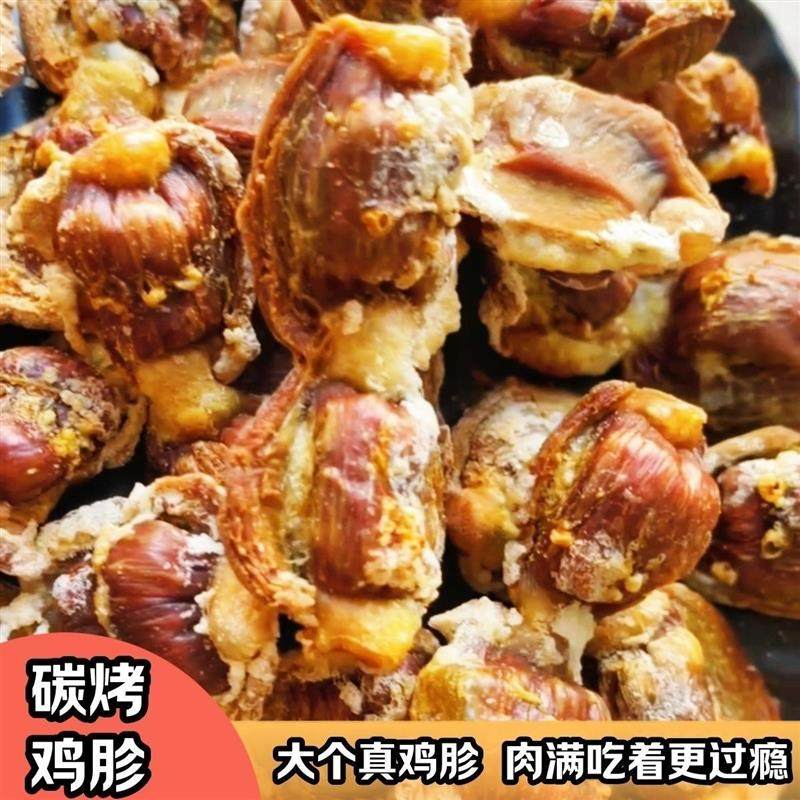 年货碳烤盐焗鸡胗好吃解馋盐焗鸡胗小零食减健康期吃网红小吃下酒,淘宝优惠券,粉丝福利购,淘宝优惠卷