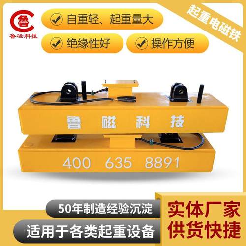 定制钢板起重电磁吸盘钢坯螺纹钢用电磁铁生产厂家 - 图0