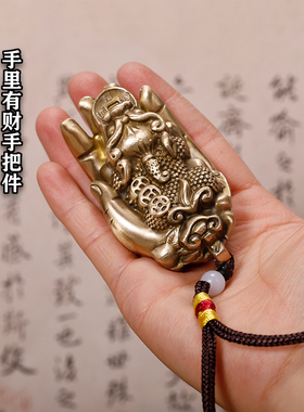 纯铜貔貅手把件男士盘玩随身伸手来财挂绳把玩件U招财文玩小摆件