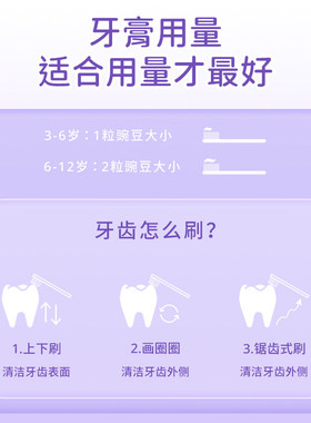 秘素日本益生菌儿童牙膏