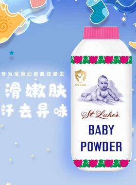 泰国蛇粉蛇牌痱子粉140g全身男女成人止汗清凉粉婴儿童腋下爽身粉