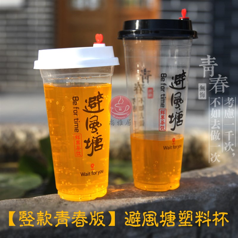 新款避风塘塑料杯奶茶杯冷饮果汁杯pp杯90口径500/700加厚/可定做 - 图3