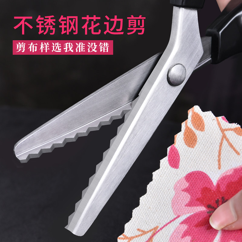 布艺花式剪刀花样手工剪花边锯齿剪三角圆弧剪波浪剪刀裁缝剪纱剪,淘宝优惠券,粉丝福利购,淘宝优惠卷