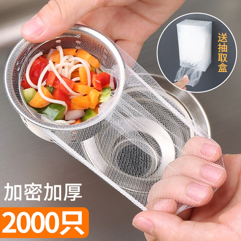 厨房水槽过滤网残渣垃圾防堵塞隔水袋厨余剩菜残渣地漏超细筛网袋,淘宝优惠券,粉丝福利购,淘宝优惠卷