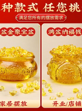 聚宝盆招财聚财黄水晶琉璃元宝财神招财进宝桌面办公室门开业礼物