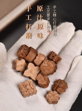 老山檀香雕刻散珠莲花花朵祥云中国结佩饰自由搭配diy配饰件手串