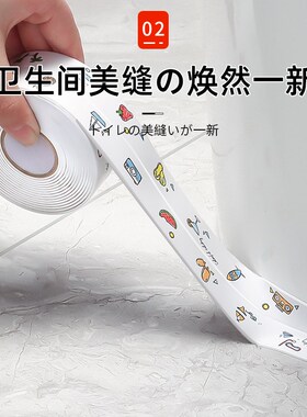 卫生间防水地贴条马桶边缘美缝贴y密封胶条防霉贴2024新款自粘缝
