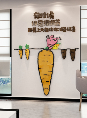 公司企业文化墙办公室装饰励志标语墙贴纸创意激励文字个性3d立体