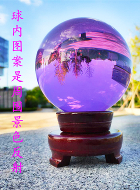 精品紫色水晶球招财镇宅客厅玄关办公室书桌乔迁家居摆件
