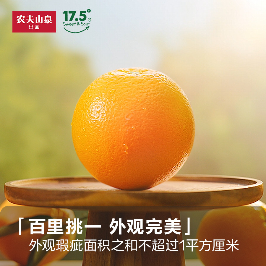 农夫山泉17度5橙子 江西赣州南产地纽荷尔脐橙 新鲜当季水果礼盒,淘宝优惠券,粉丝福利购,淘宝优惠卷