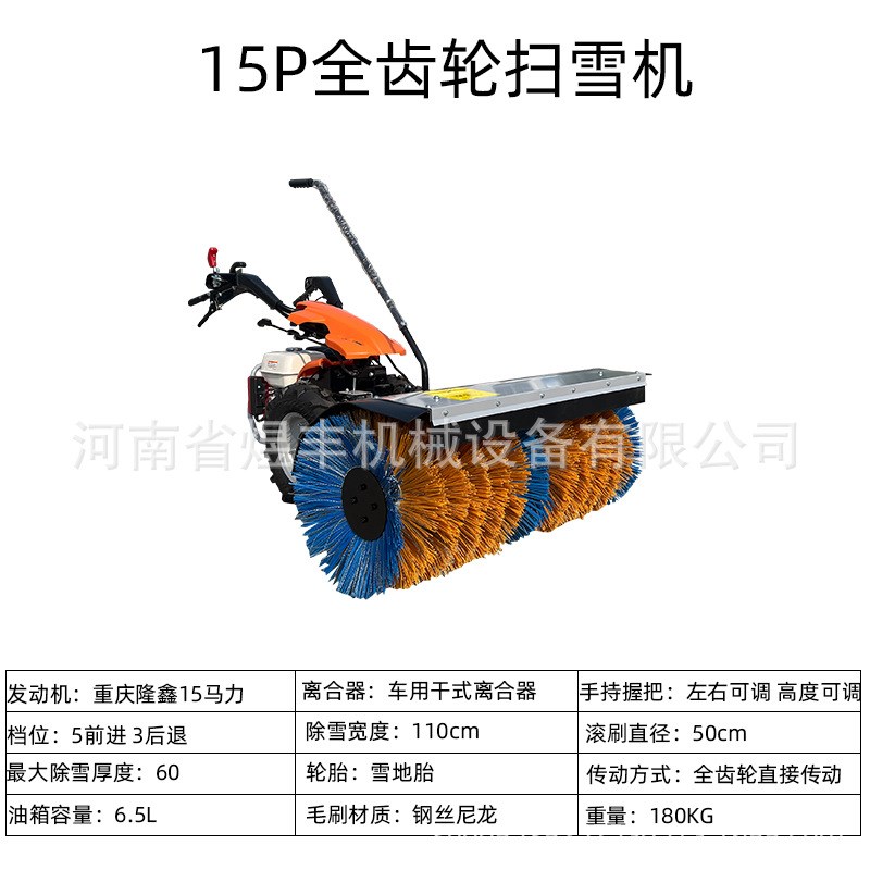 手推式扫雪机驾驶式铲雪机柴油汽油除雪机小型全齿轮多功能抛雪机 - 图3