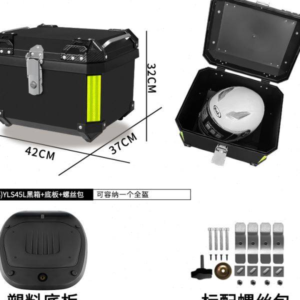 Electric vehicle trunk 45L large capacity scooter non-aluminum alloy trunk universal waterproof motorcycle tool box