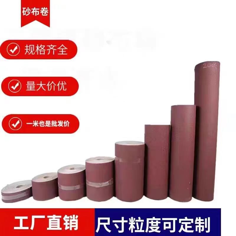 砂布卷硬布砂布木工金属墙面打磨砂布耐磨手撕砂布高30mm,淘宝优惠券,粉丝福利购,淘宝优惠卷