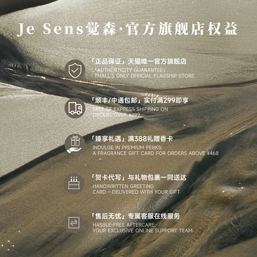 【新年礼物】Je Sens觉森馥奇西普调香水精油DIY调香冥想香氛 - 图3