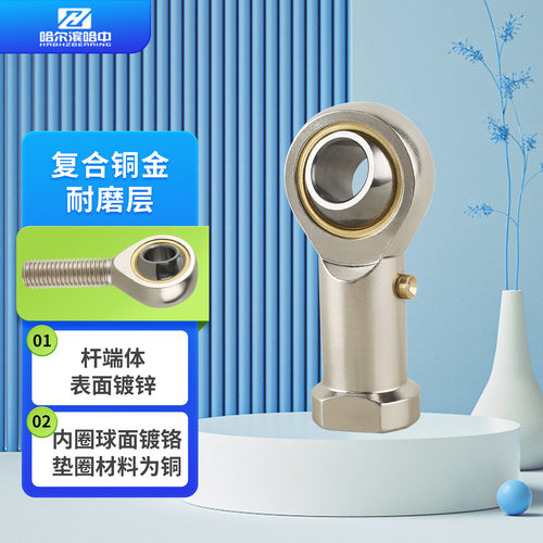 镀镍杆端关节轴承PHSL/PHS5 6 8 10 12 14 16 18 20 22 25 28 30 - 图1