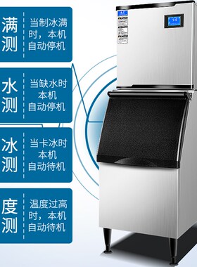 制冰机商用奶茶店大型火锅店冰粒机大容量小型全自动方冰块机汉堡