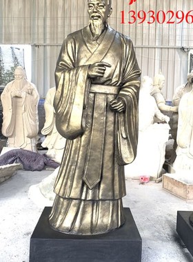 玻璃钢仿铜老子雕塑像古代人物孟子孔子人物站像雕塑户外园林广场