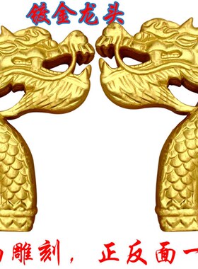 实木雕刻龙头凤头提幡装饰轿头舞蹈道具东阳手工松木撑幡杆头金色
