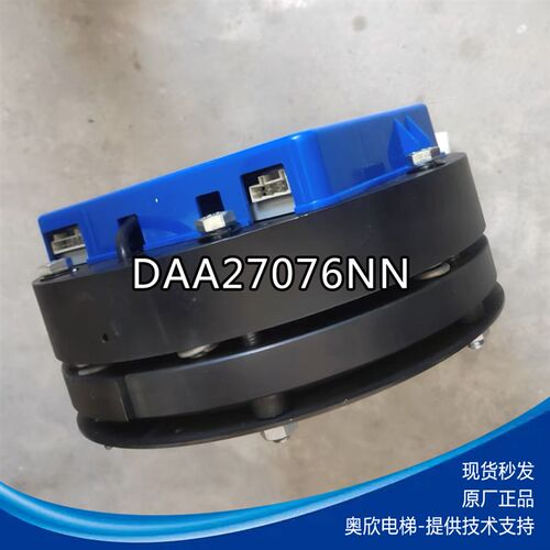 天津奥的斯DAA27r076NN曳引机钢带制动器电梯抱闸配件 - 图0
