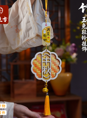 竹韵玉兔轻铃挂饰diy材料包竹编