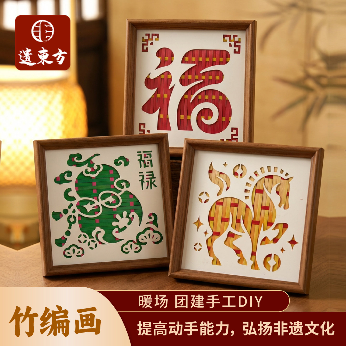 马年春节元宵新年竹编相框画手工diy儿童材料幼儿园团建沙龙2026,淘宝优惠券,粉丝福利购,淘宝优惠卷