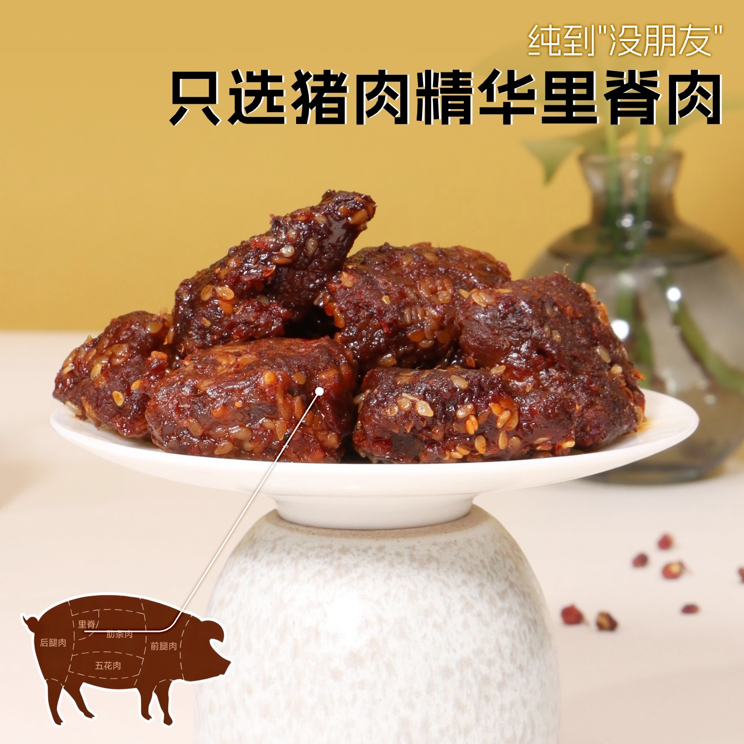 内蒙古风干猪肉块250g猪肉粒特产原味辣味零食官方正品独立小包装,淘宝优惠券,粉丝福利购,淘宝优惠卷