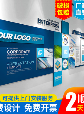 公司文化墙定制企业m前台形象展示背景墙办公室会议室墙面立体装