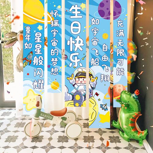 生日装饰场景布置男孩周岁女儿童宝宝拍照仪式感背W景墙条幅挂布 - 图0