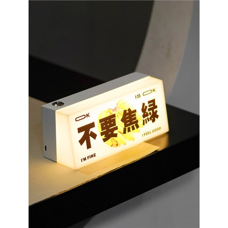 亚克力电气灯发光桌面灯牌家用卧室不要生气瘦成闪电治愈系装饰灯,淘宝优惠券,粉丝福利购,淘宝优惠卷