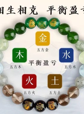 普陀山五行多宝水晶五路财神手串补缺喜用金水土木火土木招财手链