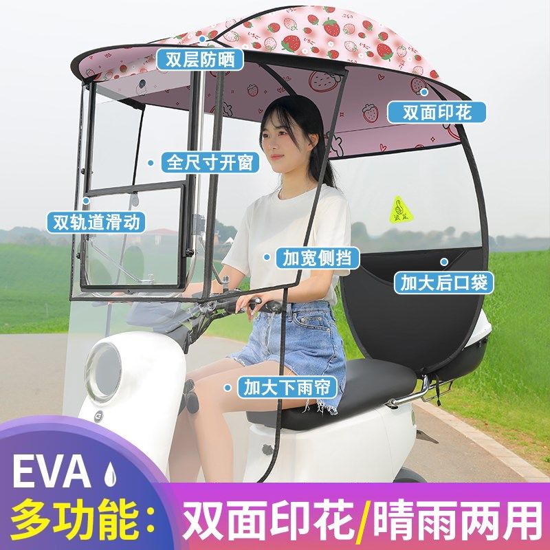 2024电动车雨棚新款可拆卸专用雨伞摩托车挡风罩防雨电瓶车遮阳伞,淘宝优惠券,粉丝福利购,淘宝优惠卷