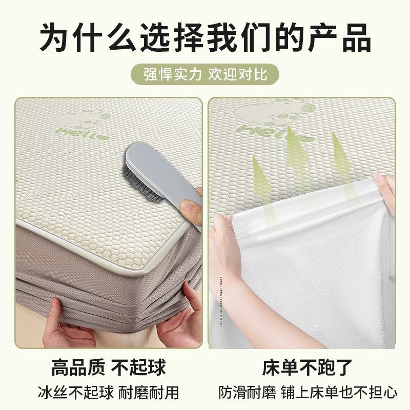 冰丝凉席床笠款床罩夏季冰豆豆席学生宿舍单人可机洗空调席三件套,淘宝优惠券,粉丝福利购,淘宝优惠卷