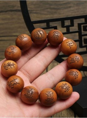 正宗道家守护手串保真雷击木料天然雷击枣木佛珠2cm雷霆雷纹念珠