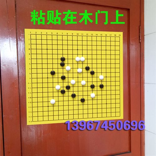 磁性黑板面带背胶镀锌板1x1米围棋中国国际象棋棋盘贴送封边款贴 - 图0