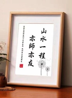 毕业季新款教师节送老师原创相框摆台摆件挂件办公室桌面画装相框